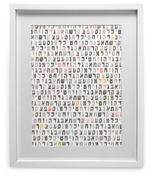 Puzzle Aleph Bet