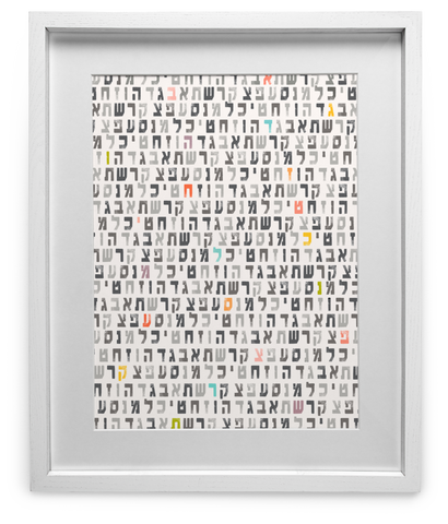 Puzzle Aleph Bet
