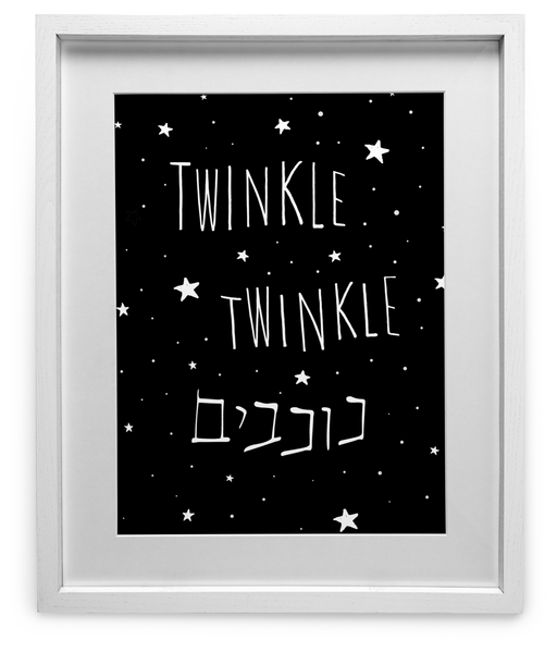 Twinkle Twinkle